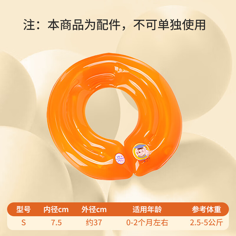 馬博士泳圈配件 嬰兒游泳圈分離式內(nèi)圈 不可單獨使用 內(nèi)圈S號