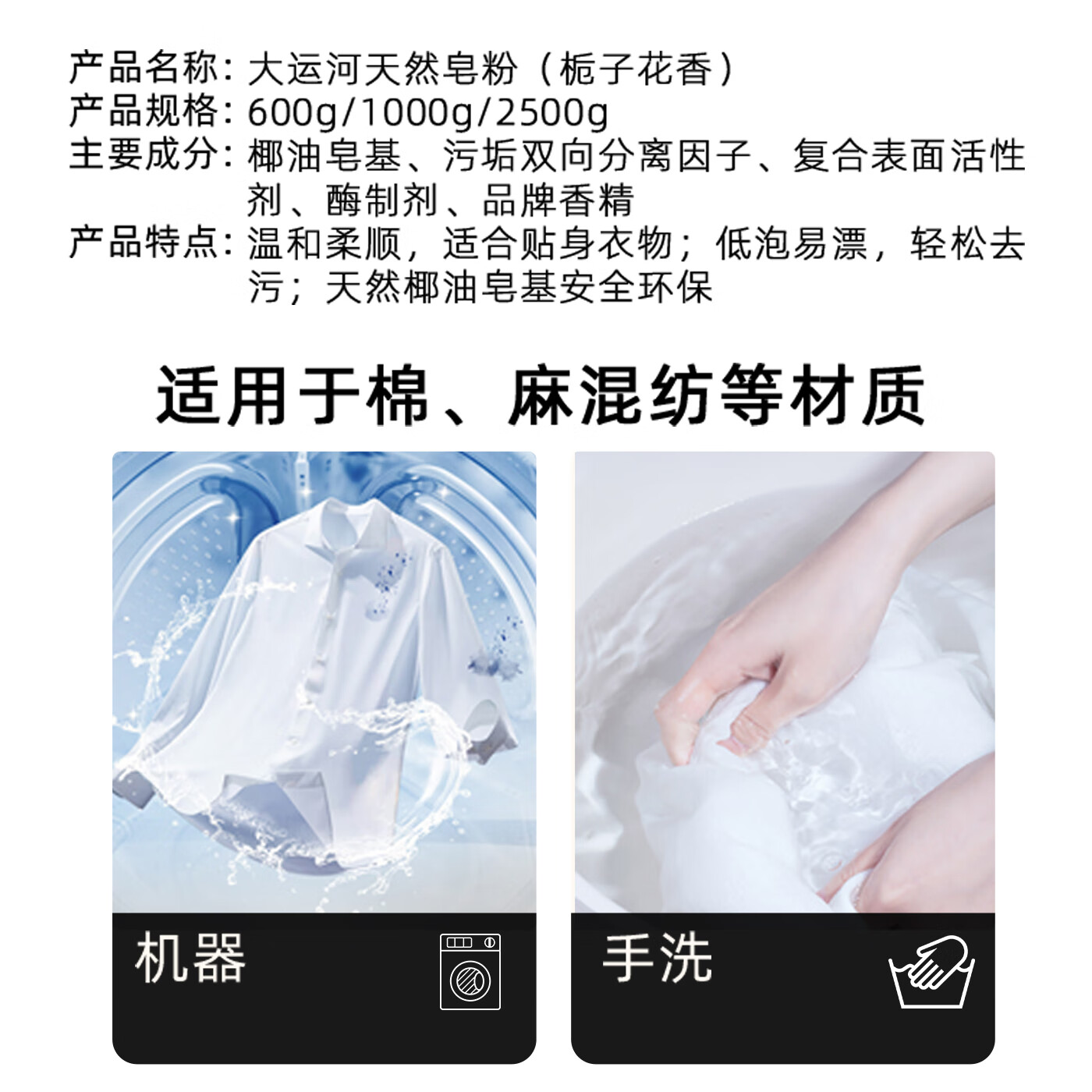 大运河天然皂粉2.5kg大桶装洗衣粉校服净持久留香强力去污去渍正品家用 栀子花香型2.5kg桶装*2 2.5kg 新品大桶装