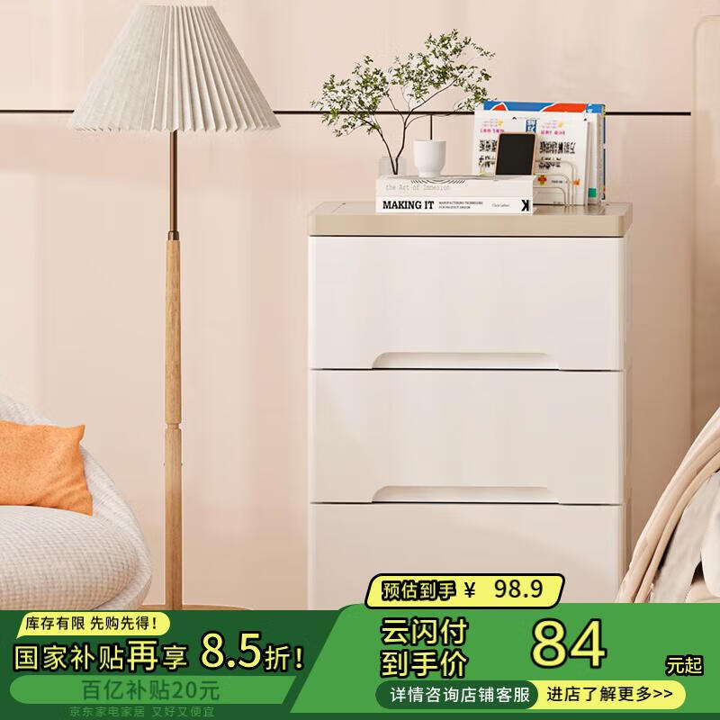 京东京造 简约床头柜卧室小柜子 抽屉式收纳柜塑料加厚储物柜3层