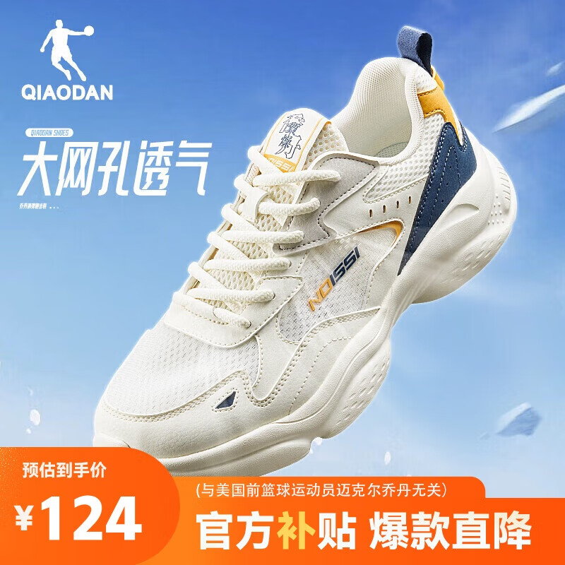 乔丹QIAODAN运动鞋男鞋轻便老爹鞋网面透气跑步鞋休闲鞋子