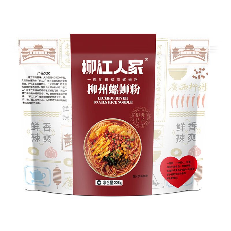 柳江人家柳州螺螄粉330g克*10袋廣西特產(chǎn)方便螺獅粉 【旗艦店正品】原味330*10袋