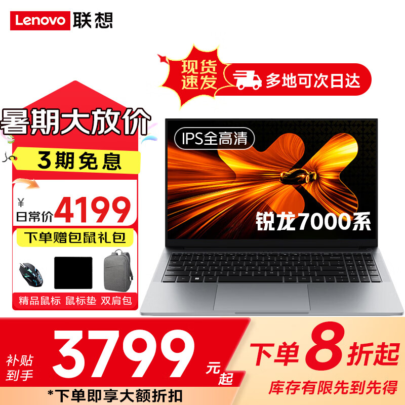���� С��Pro16 R5-7430U 32G�ڴ桢1TB��̬