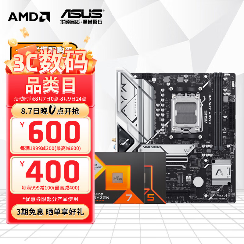 ��˶ B650���� B650M-AYW