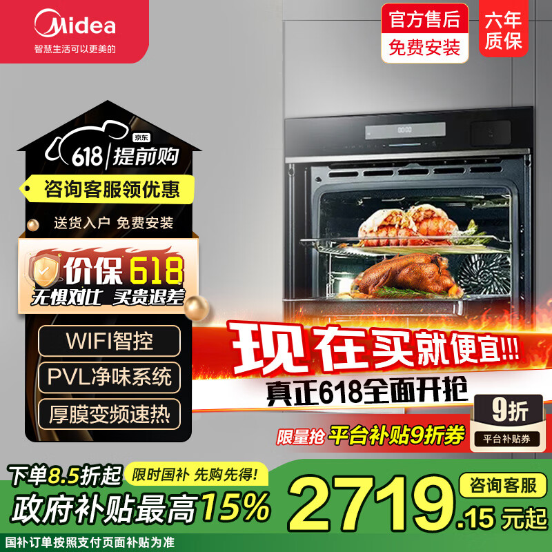 美的（Midea）嵌入式蒸烤箱Q7蒸烤箱一体机72L嵌入式蒸箱烤箱APP智能操控搪瓷内胆BS7051W 【容量先锋】智能蒸烤炸3合一