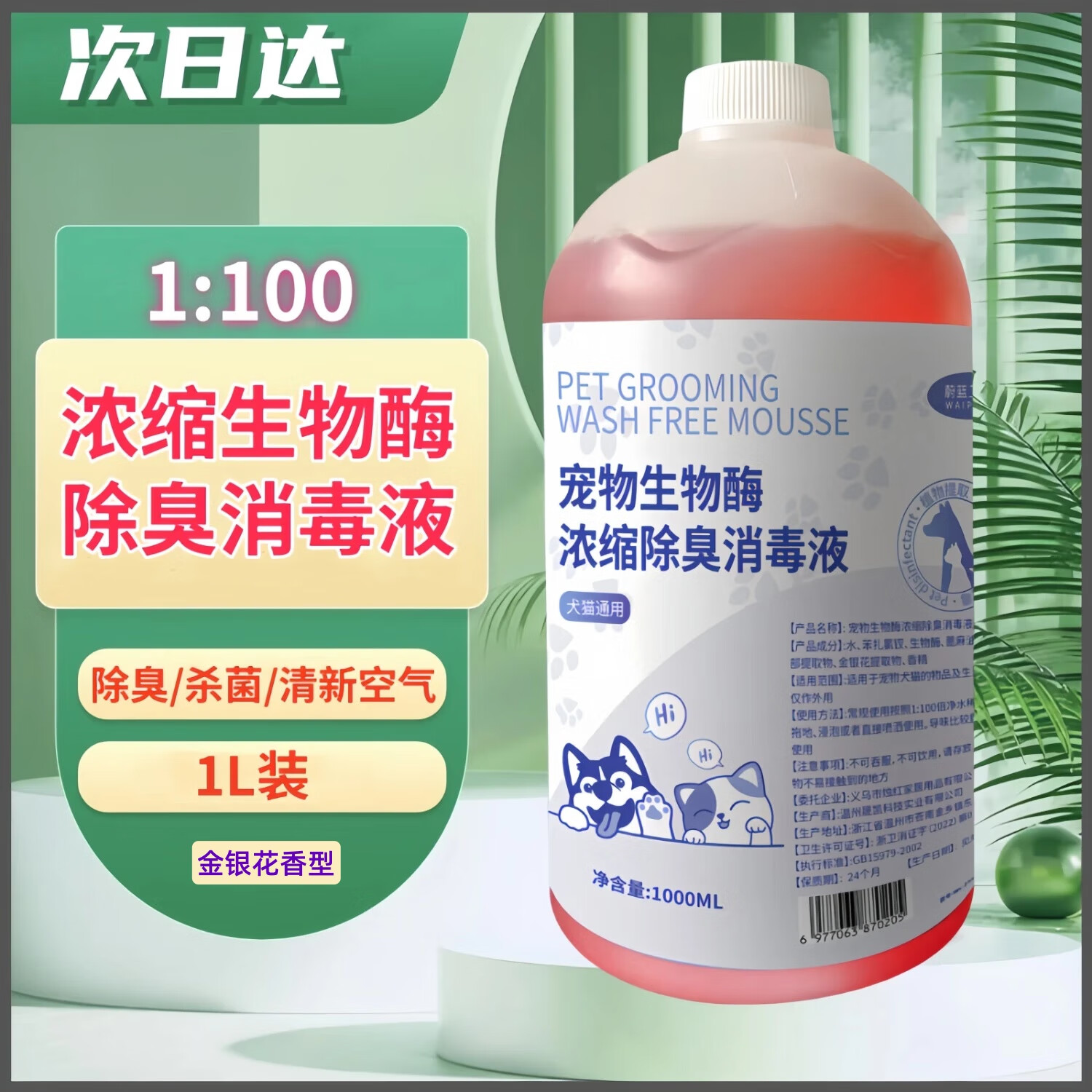 ε�����ճ���Ũ������ø������ɱ������Һȥ���ζè����Ʒ��ζ�ֽ��1L