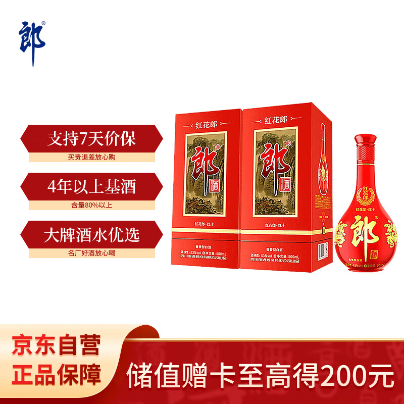 LANGJIU/ɾ 컨ɾ ʮ 53  500ml 2ƿ 483Ԫ