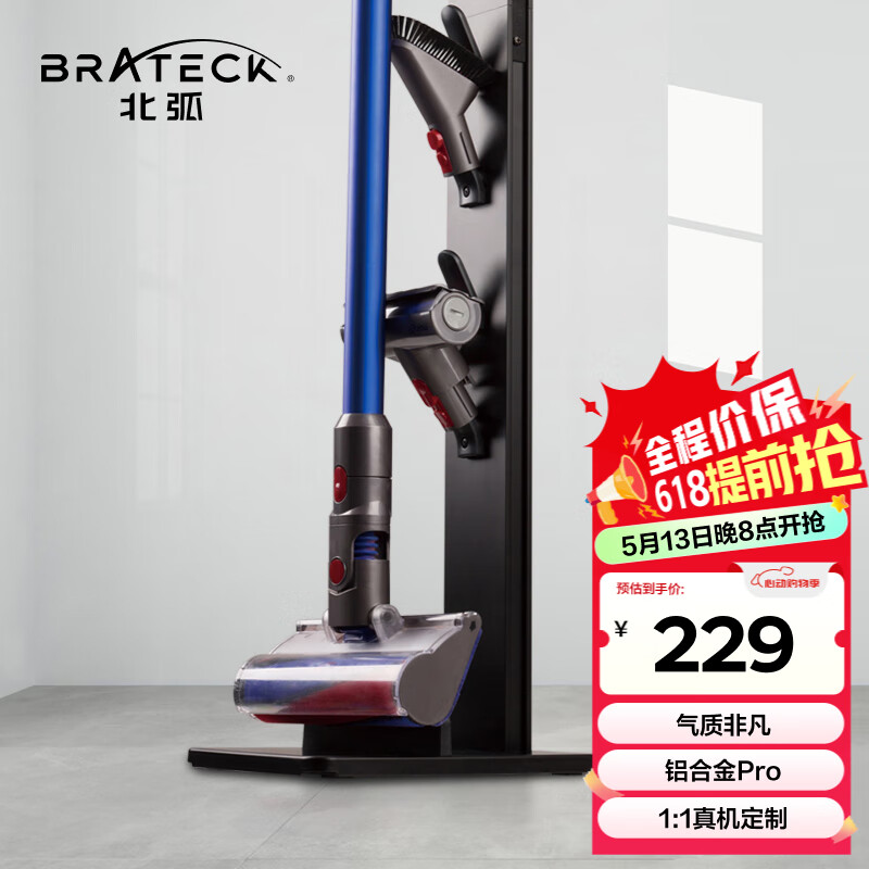 Brateck北弧架子 戴森吸尘器支架 戴森支架g5v8v10v12v15戴森收纳架dyson吸尘器配件免打孔挂架小狗追觅