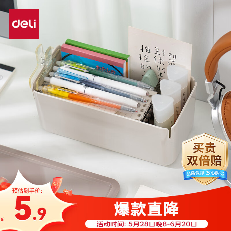 得力【容积1.1L】小号桌面收纳盒 带盖防尘 文具笔筒 文具置物架 化妆品小盒子小物件储物盒 XDM10浅灰