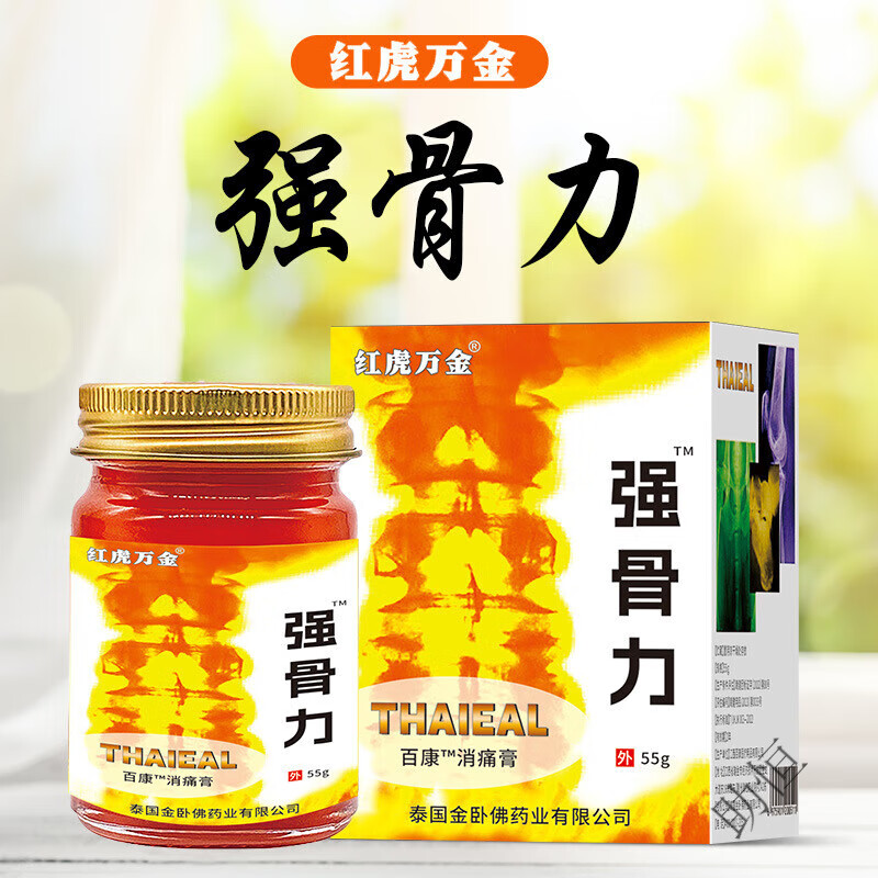 强骨力泰国版正品东京官方旗舰店香港原装进口身体护理 买3贈2到手五瓶巩固装