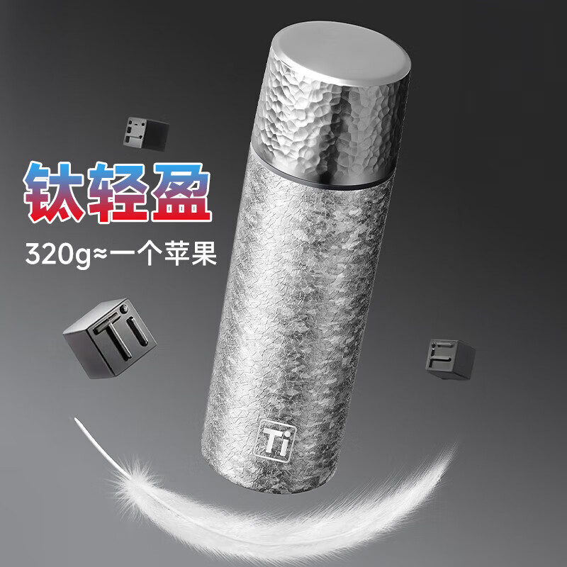 胖东来同款钛保温杯2025新款钛杯茶水分离杯泡茶杯男女士大容量高 雪花银【99.7%钛覆层】450ml