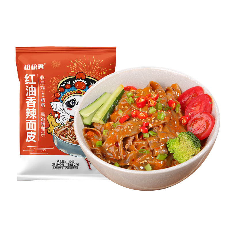 粗粮君荞麦面皮3包装110g*3低脂非油炸含调料代餐荞麦方便擀面皮凉皮