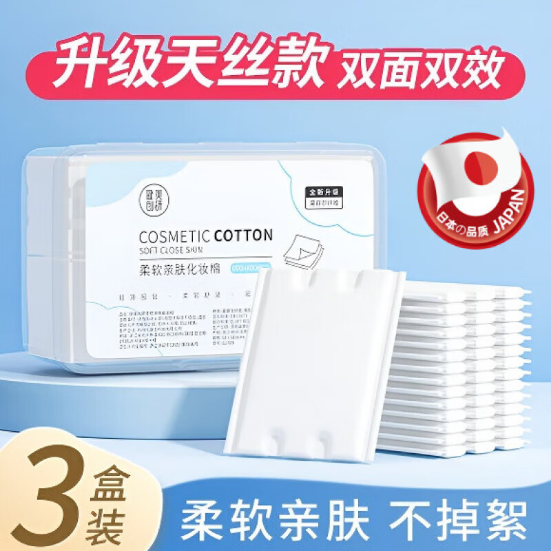 JCZS日本无刺激卸妆棉卸妆用脸部加厚盒装纯棉湿敷化妆棉 厚款 230片 1包小狗帕皮_双面加
