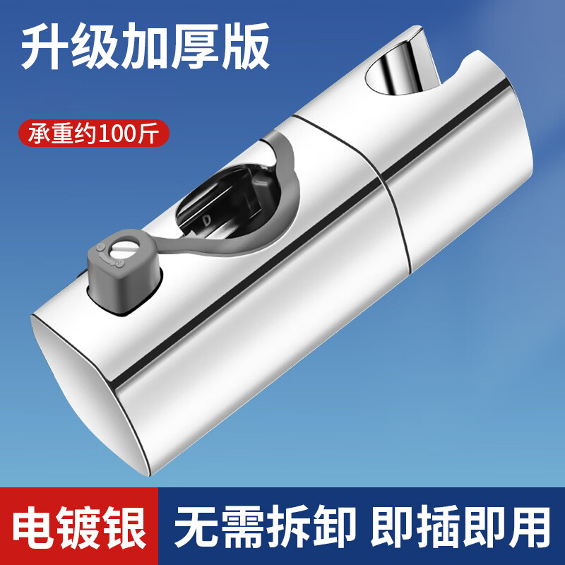 Jeonestan【德国】花洒升降杆淋浴喷头支架固定器花洒免打孔可调节底座 电镀银中叉支架【免拆管可调节】