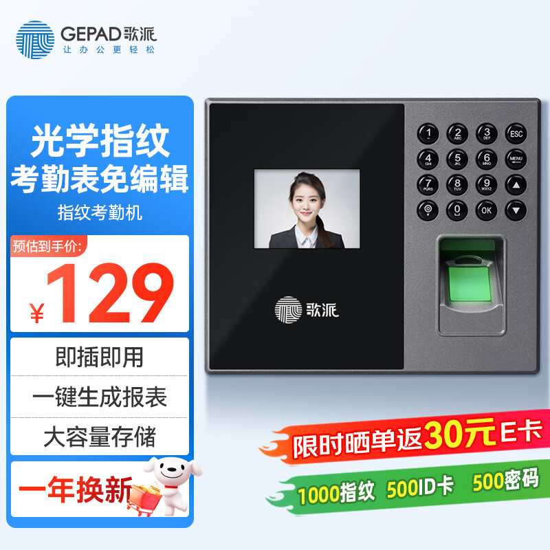 ����ָ�ƴ򿨻� ���ڻ� �������� �Զ����ɱ���ZMQ-330