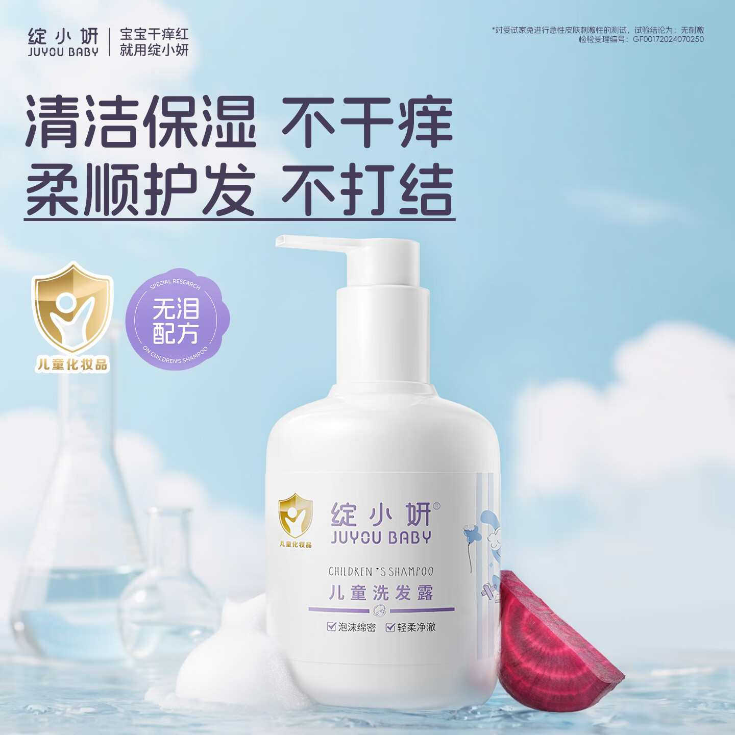 绽小妍婴儿新生儿洗浴泡泡 儿童氨基酸洗发水沐浴露  3-6-12岁 【净澈控油 3岁+】儿童洗发露330ml