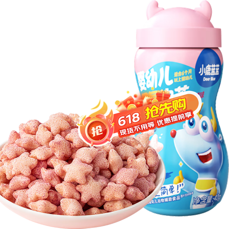 小鹿蓝蓝婴儿泡芙儿童零食磨牙多造型泡芙球溶豆米饼搭档 【6月+】星星泡芙-蓝莓味/1罐