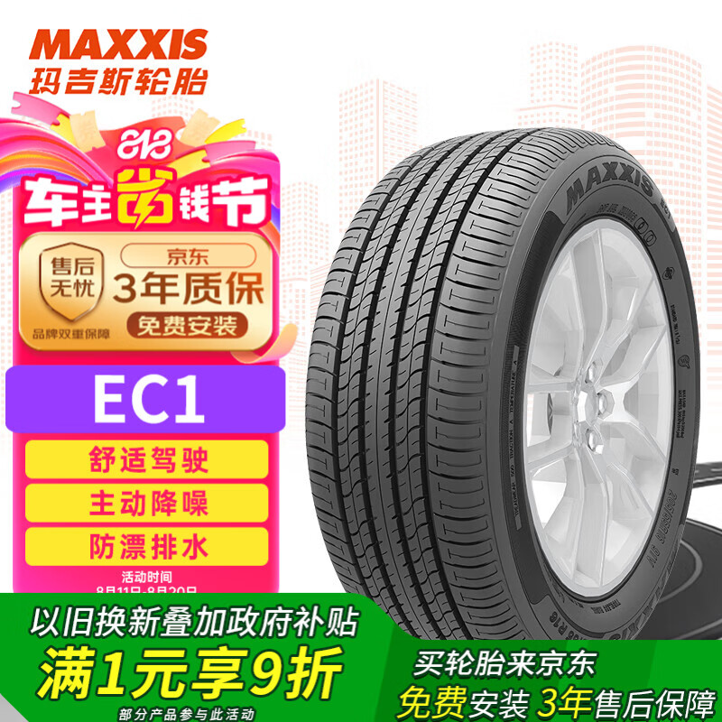 �꼪˹��MAXXIS����̥/������̥ 215/65R16 98H EC1 SUV ����;��/�濥