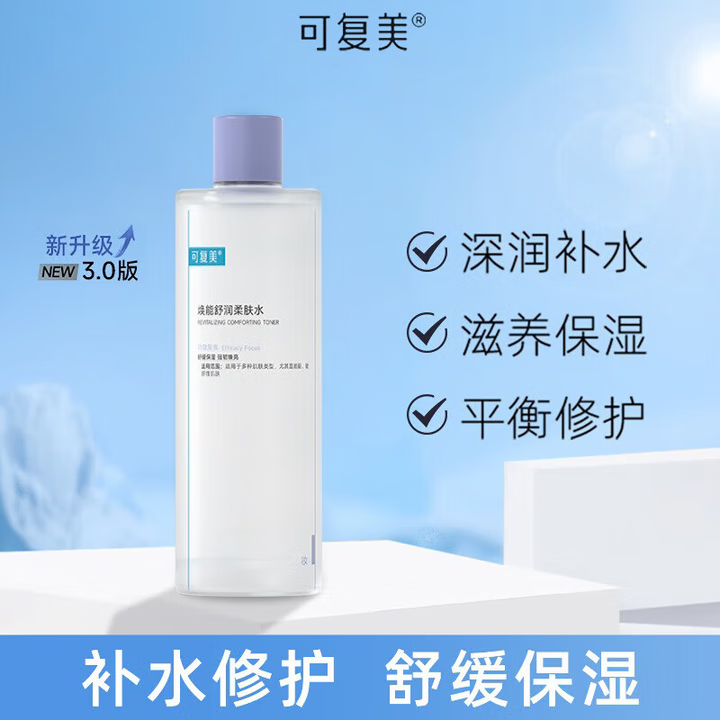 可复美焕能舒润柔肤水 爽肤水化妆品补水保湿大瓶护肤品舒修护提亮礼物 可复美柔肤水500ml/ 1瓶