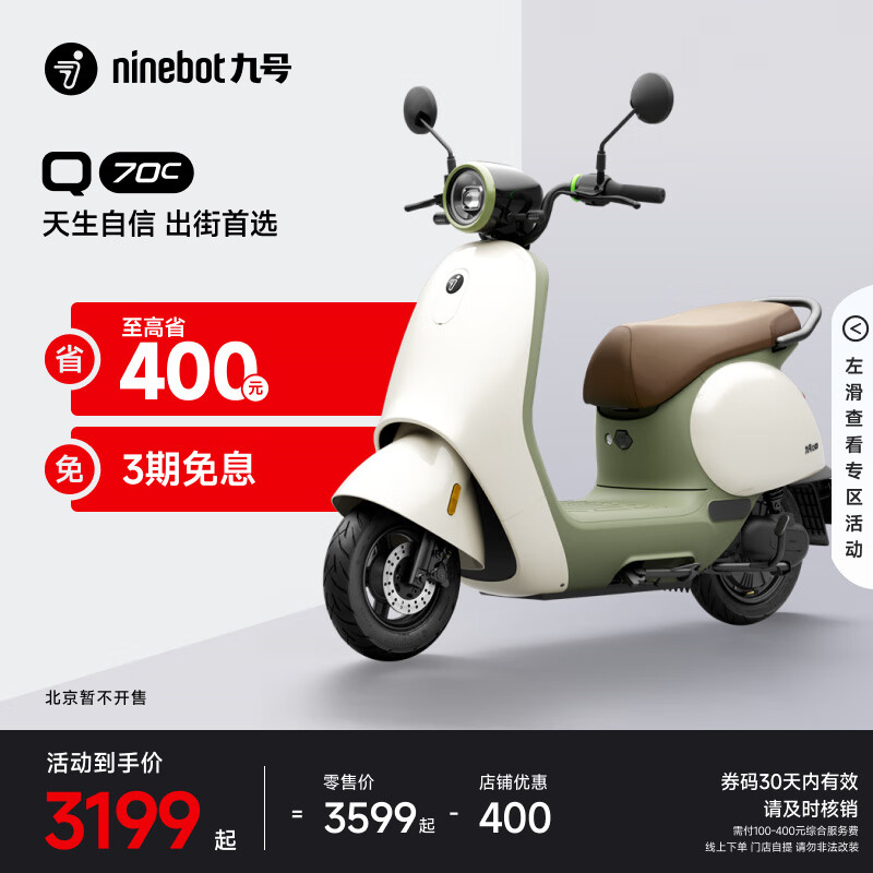 źţNinebotǧͬźƷQ70c 綯Ħг Ǽ Ħŵ᡿ ŵѡɫ