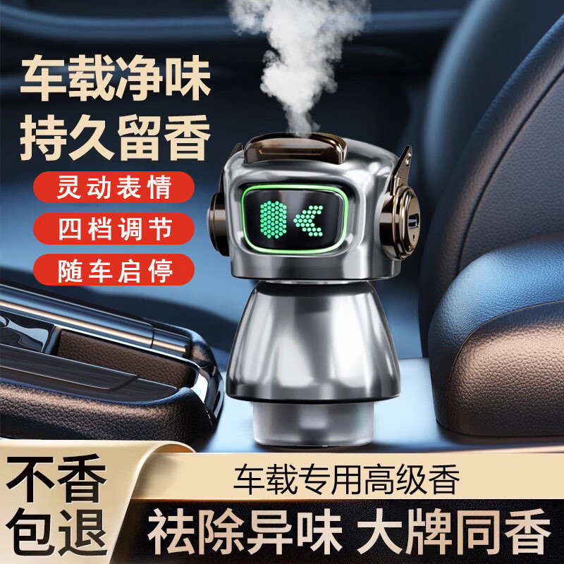 齐选智能车载香薰声控机器人中控台手机支架香水氛高档车内用汽车摆件 出风口标准版玫瑰红【经典古龙】