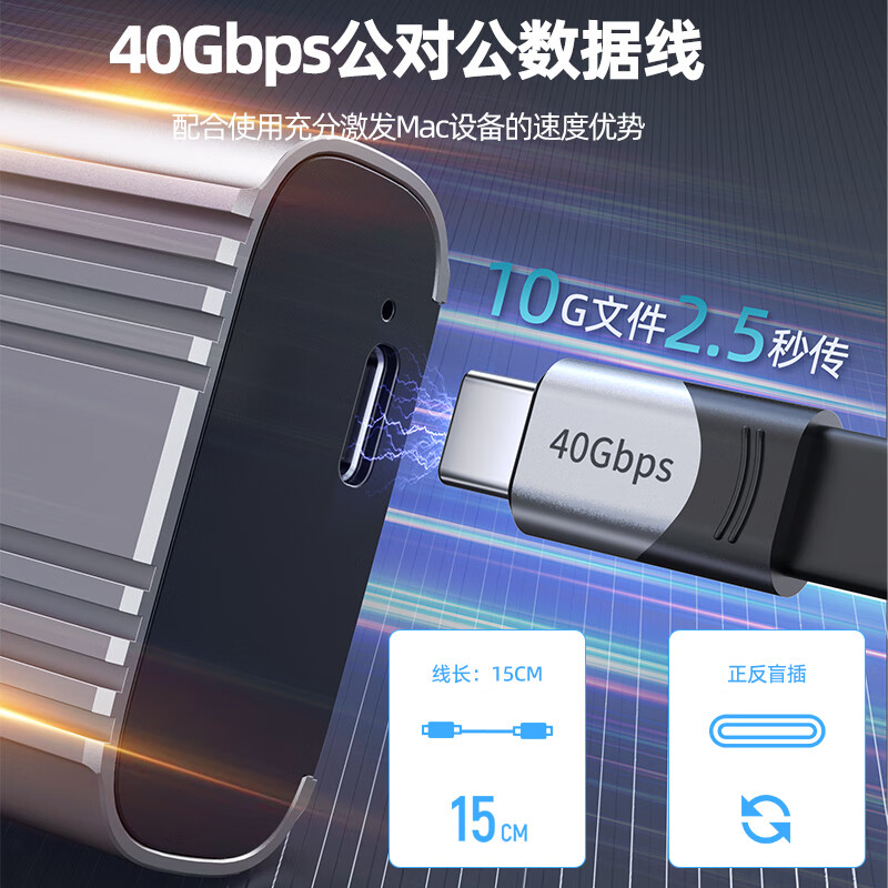 优越者雷电硬盘盒40Gbps高速兼容雷雳5/4/3/USB4 M2 NVMe固态移动硬盘存储盒Macmini电脑外置SSD存储盒 雷电4 40Gbps【英特尔芯片】S226A
