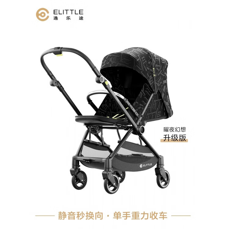 逸乐途逸乐途E7梦境婴儿车轻便手推车双向可坐躺高景观遛娃折叠推车 曜夜幻想一键重力收车
