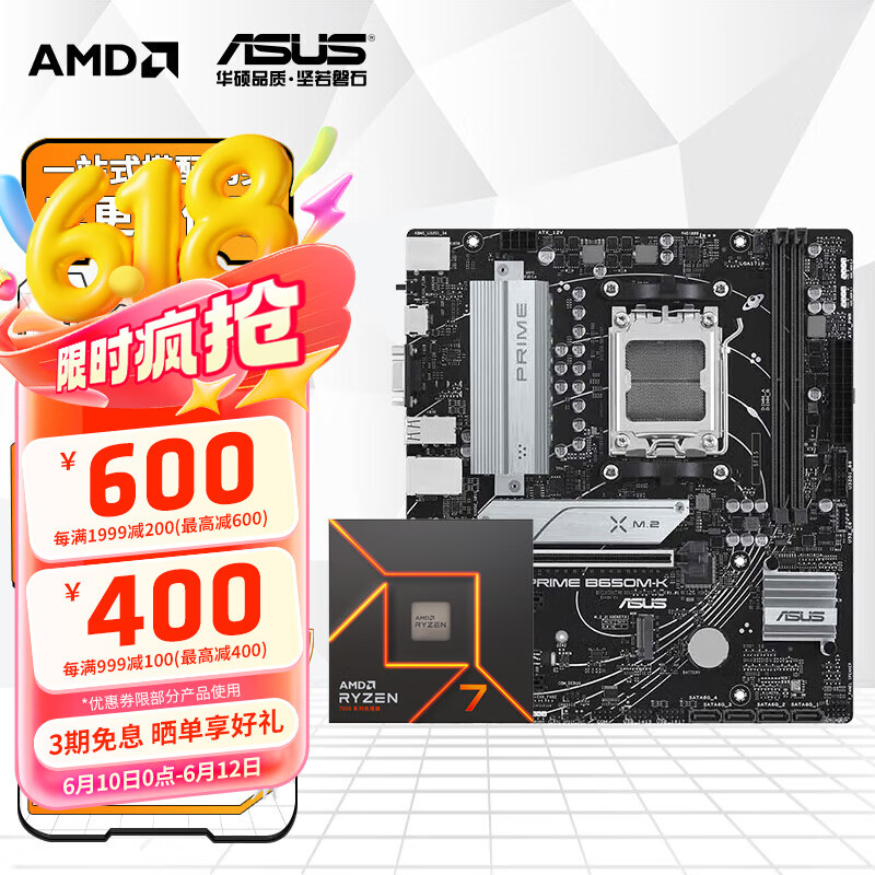 ��˶ B650���� B650M-K