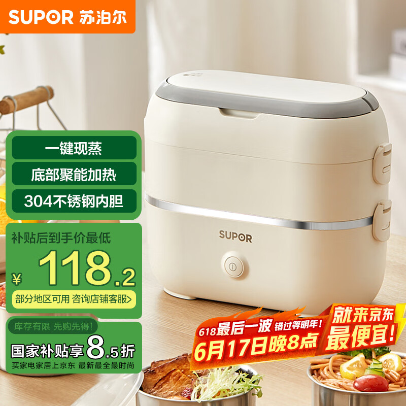 苏泊尔（SUPOR）电热饭盒 加热饭盒 双层四胆2L大容量便携式蒸煮热上班族多功能保温饭盒DH04FD815国家补贴