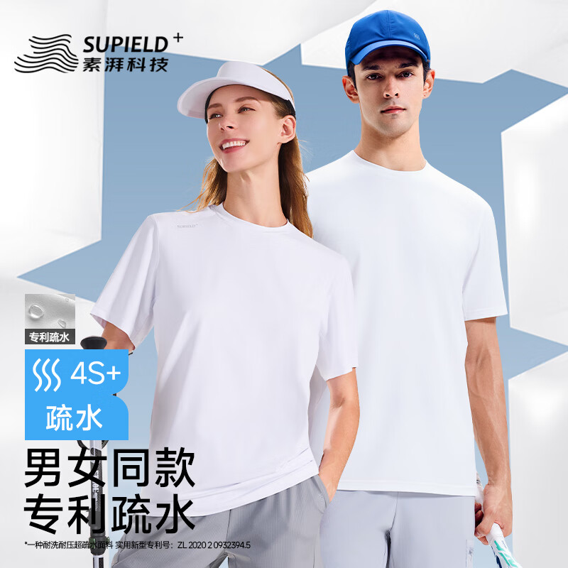 SUPIELD素湃防水防污T恤男女夏季凉感立体剪裁高弹力疏水短袖T恤 白色 XL