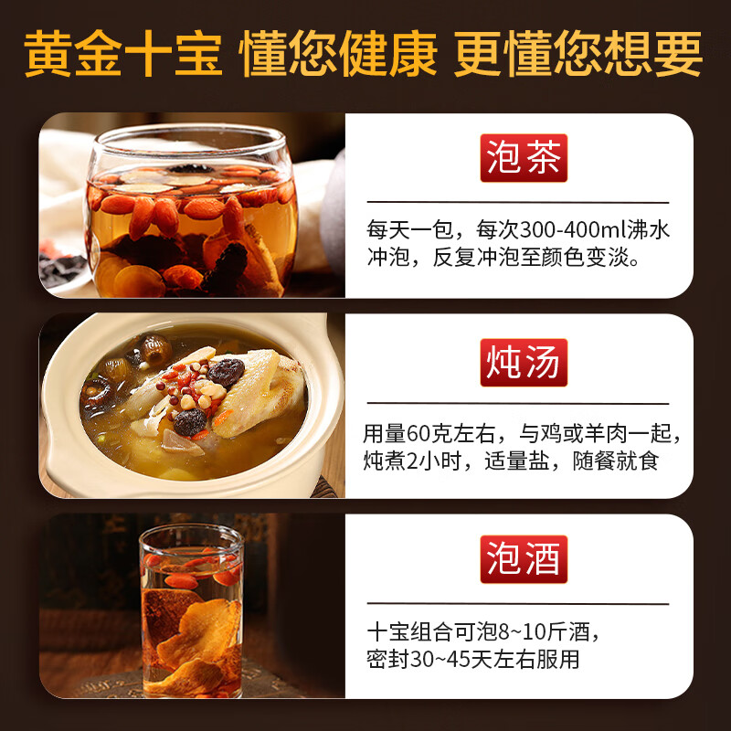 易卜生肉苁蓉锁阳淫羊藿五味子菟丝沙苑子山茱萸巴戟天桑葚枸杞男人茶包 【十二味原料/45包】滋补男人肾 补回透支