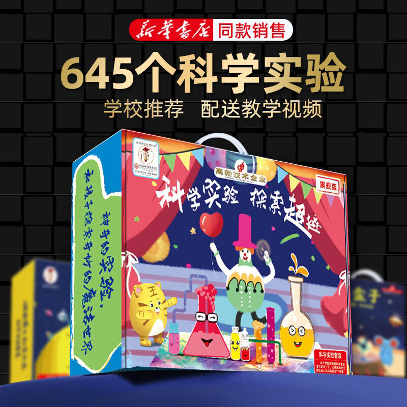 娃娃博士科学实验套装小学生Steam化学课6-8-12岁男女孩儿童玩具生日礼物