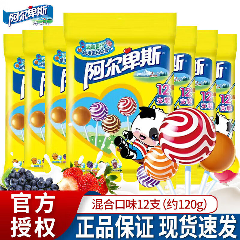 阿爾卑斯（ALPENLIEBE）棒棒糖混合口味水果糖牛奶糖果六一兒童休閑小零食禮物批發(fā) 【12支】*1袋混合口味(約120g)