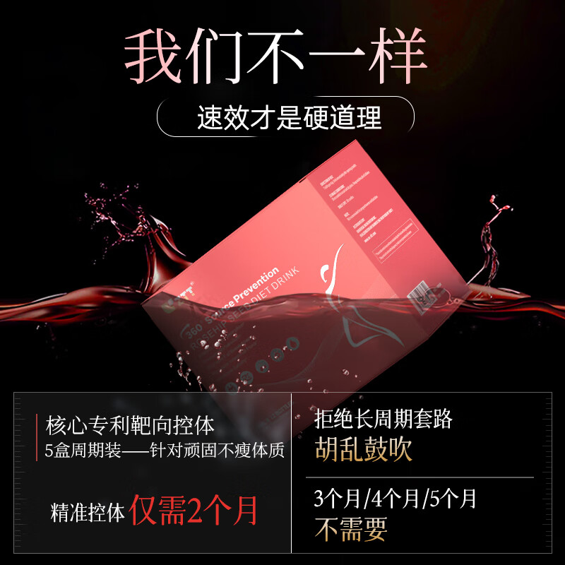 ZTT进口减肥药瘦肚子腰身餐国际专利燃脂碳糖阻断剂快速瘦100%正品 【1盒装】 尝鲜体验装 初感轻盈活力