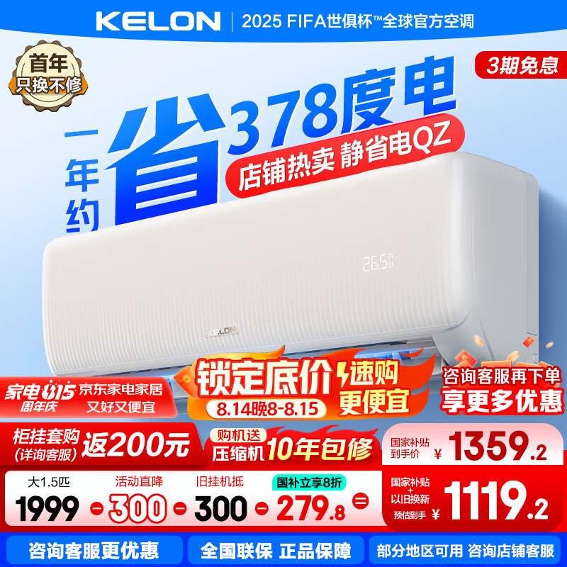 Kelon/���� �һ� KFR-35GW/QZ1-X1 ��1.5ƥ ��Ƶ��ů 