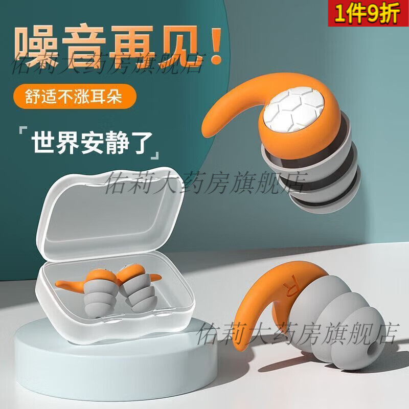 安耳悠隔音耳塞靜音降噪防噪音睡覺(jué)專(zhuān)用超級(jí)隔音不傷耳朵隔音神器 經(jīng)典黑【贈(zèng)海綿耳塞1對(duì)】 【成人款】隔音不漲耳