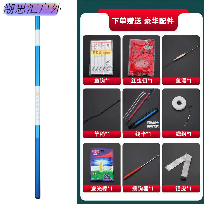 潮思汇超轻超硬鲫鲤鱼竿溪流短节手竿渔具套装 2.7m (单支鱼竿)+竿稍+礼品