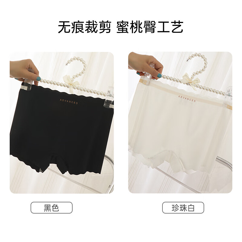 蝶安芬冰絲無(wú)痕安全褲內(nèi)褲女純棉檔中腰蜜桃臀平角褲防走光打底褲 黑色+珍珠白 M _【80-100斤】