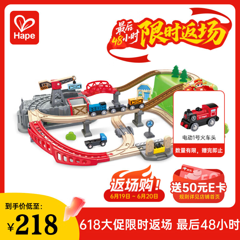 Hape(德国)火车轨道玩具木质拼插diy小镇运输收纳套节日礼物E3764