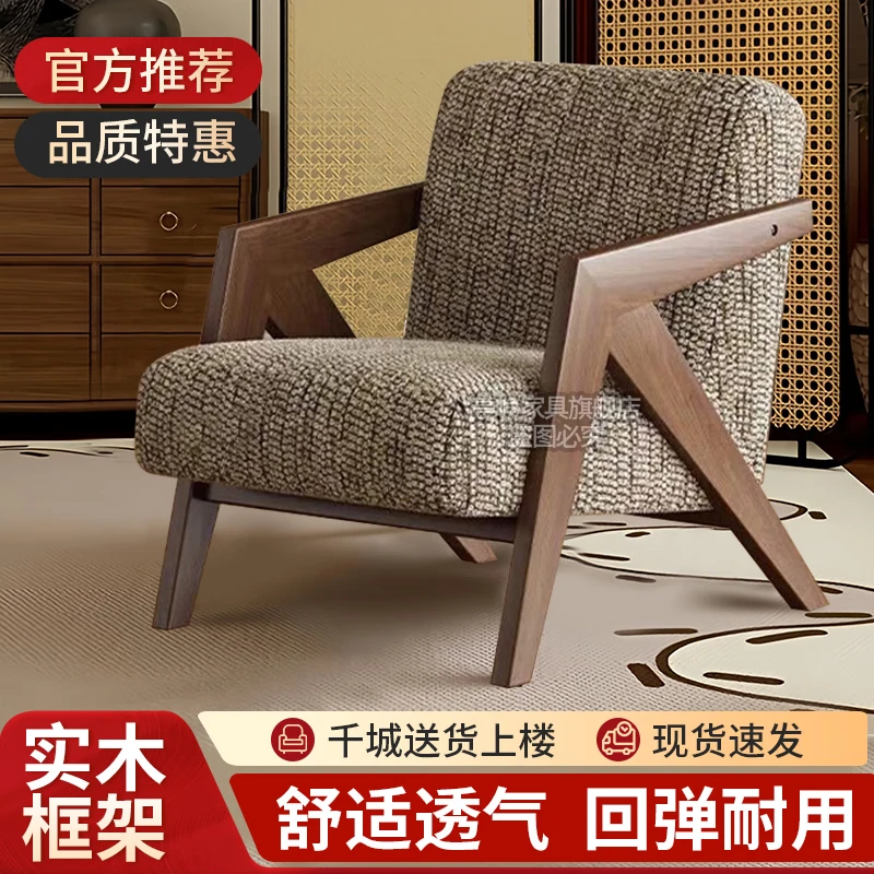 亭峥单人沙发椅理查德法式中古风客厅阳台休闲实木设计师沙发民宿单椅 棕色【透气粗棉麻+胡桃色木框】