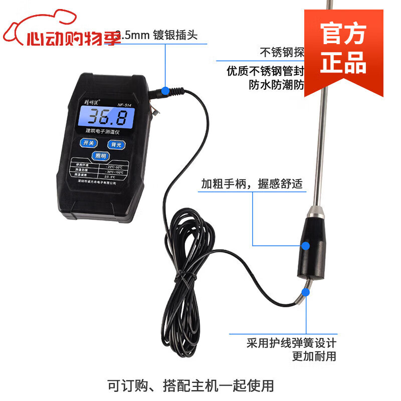 精明鼠建筑電子測溫儀大體積混凝土溫度計砼測溫導線混泥土瀝青預埋線 大體積混凝土、瀝青專用測溫儀