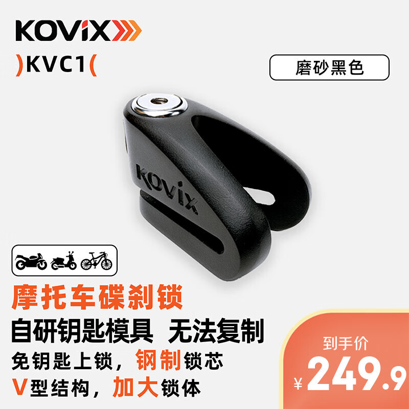KOVIX KVC1 ĦгɲСţ綯ƿ237.4Ԫ