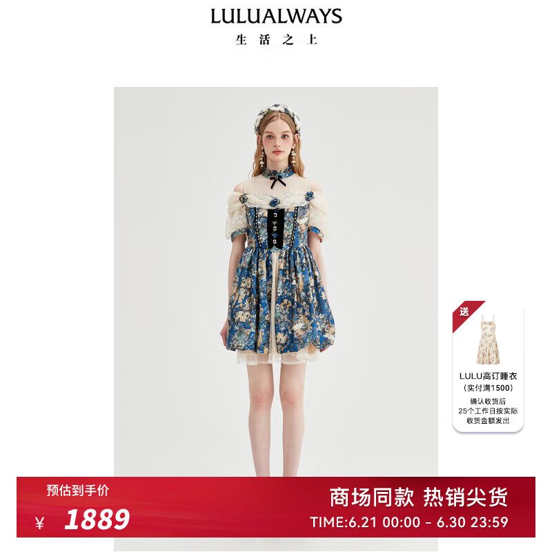 LULUALWAYS【商场同款】25夏季新款洛丽塔复古宫廷甜美立领连衣裙 蓝色 S