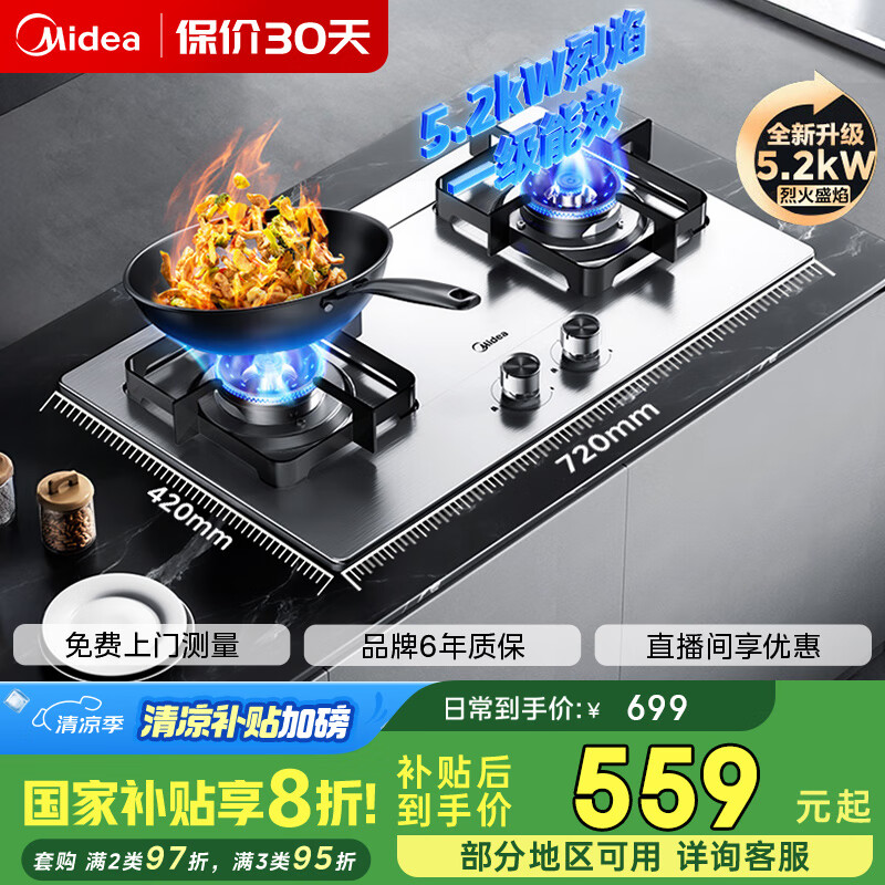 Midea/���� ȼ���� 5.0kW Q315ϵ�� ��Ȼ��