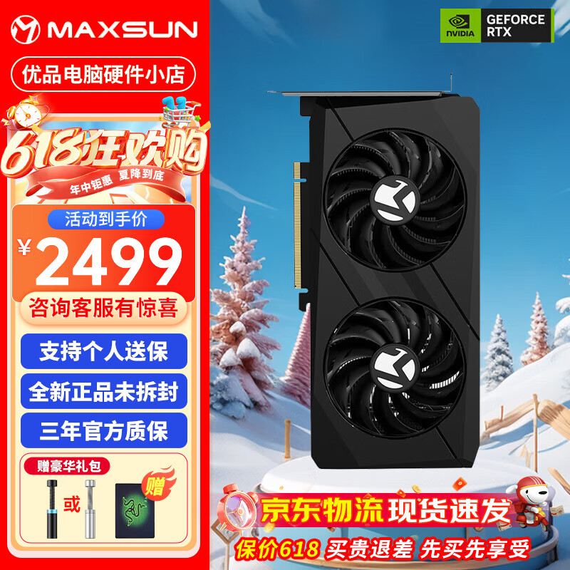 微星/铭瑄/技嘉/华硕/万丽RTX5060 OC 8G 全新电竞游戏独立显卡 铭瑄RTX5060 终结者 黑色 8G