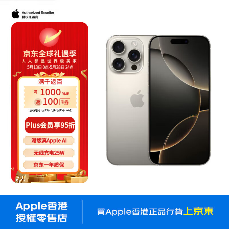 Apple/�O�� iPhone 16 Pro Max 256GB ԭɫ⁽��� �O�����ܺ�����AI �p���p�� �����؛