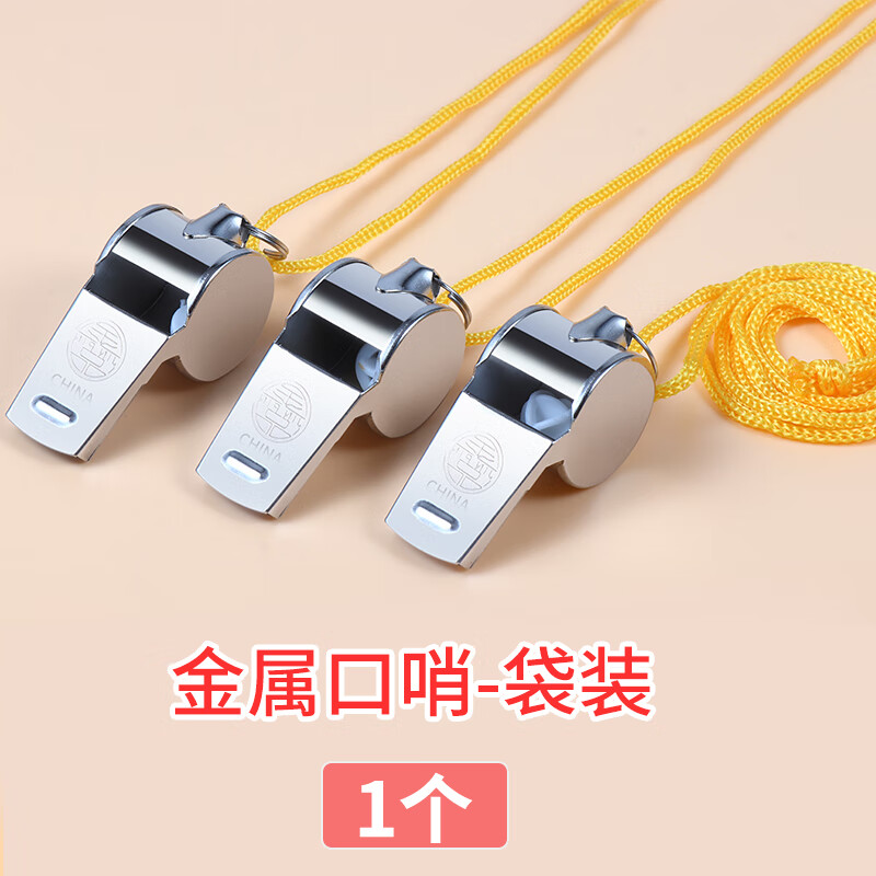 哨子戶外求生裁判體育老師專用高音籃球訓(xùn)練教練救生口哨哨 OPP袋裝金屬口哨1只