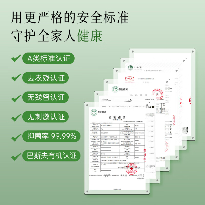 森力佳洗洁精食品级洗涤剂果蔬清洗婴幼儿奶瓶清洁洗碗深层去油污不伤手 鼠尾草和金盏花味 800ml