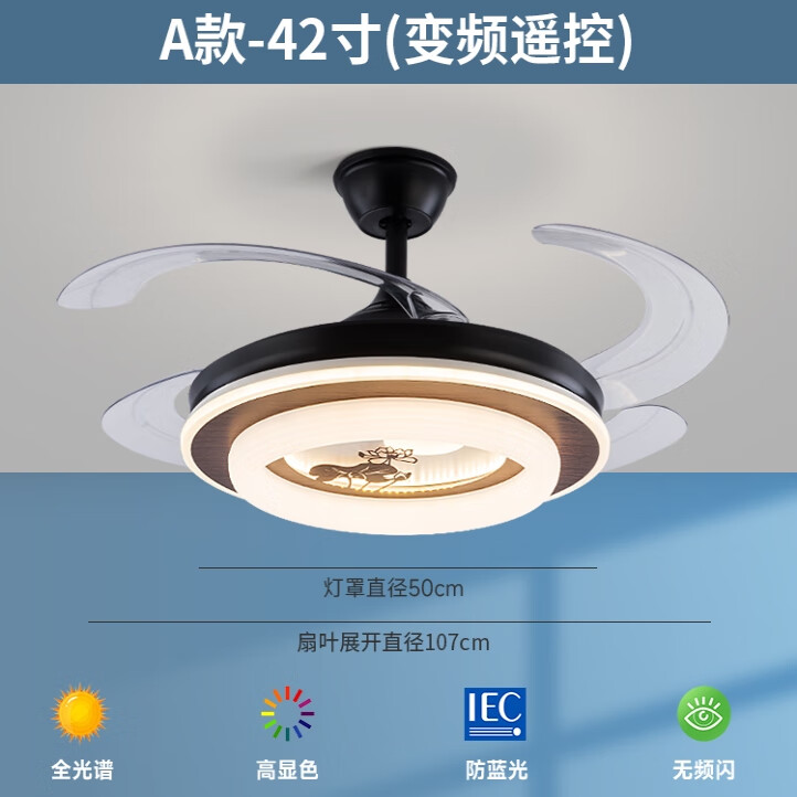JPHZNB隐形风扇灯2025新款餐客厅卧室家用一体吊扇灯中古现代电风扇吊灯 42寸A款变频遥控