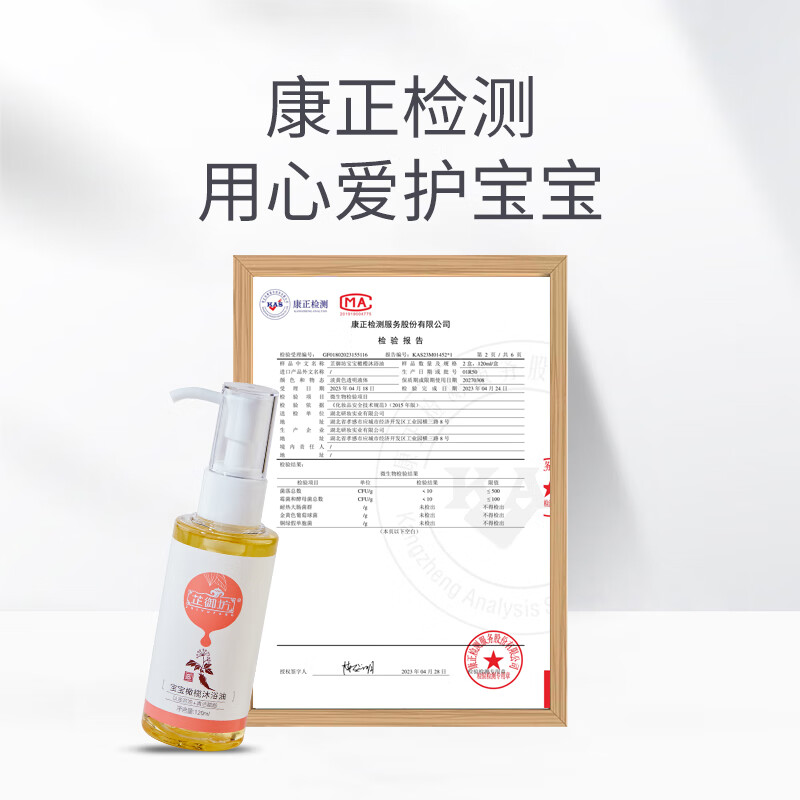 芷御坊橄榄沐浴油新生婴儿宝宝可用清洁赋脂滋润温和不干燥沐浴露沐浴油 120ml*1瓶