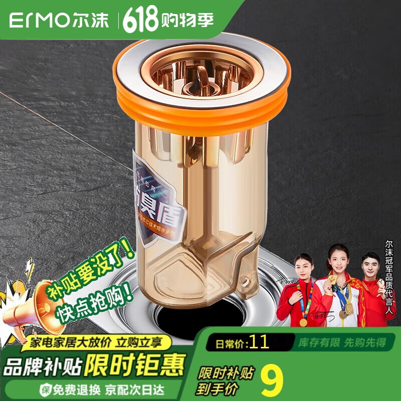 尔沫卫生间地漏磁吸防臭芯通用浴室下水管道过滤网厕所防虫防返臭神器